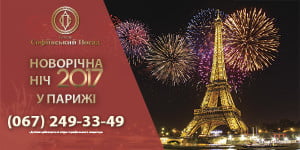 Новый год 2017 в ресторане «Софиевский Посад»