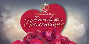 Ресторан на День святого Валентина