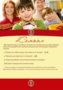 Семья банер