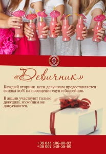 Девичник