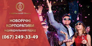 Новогодний корпоратив 2017
