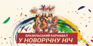 Новый год 2018 в ресторане «Софиевский Посад»