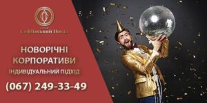 Новогодний корпоратив 2022